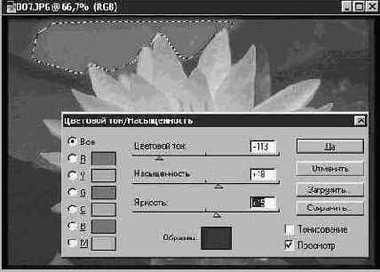 Photoshop 4-5 - учебный курс