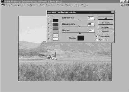 Photoshop 4-5 - учебный курс