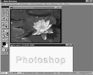 Photoshop 4-5 - учебный курс