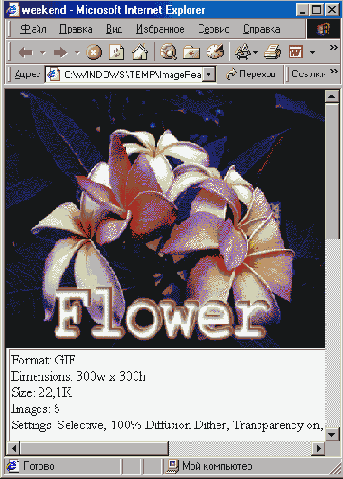    HTML-   ImageReady