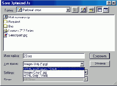  Format    Save Optimized As
